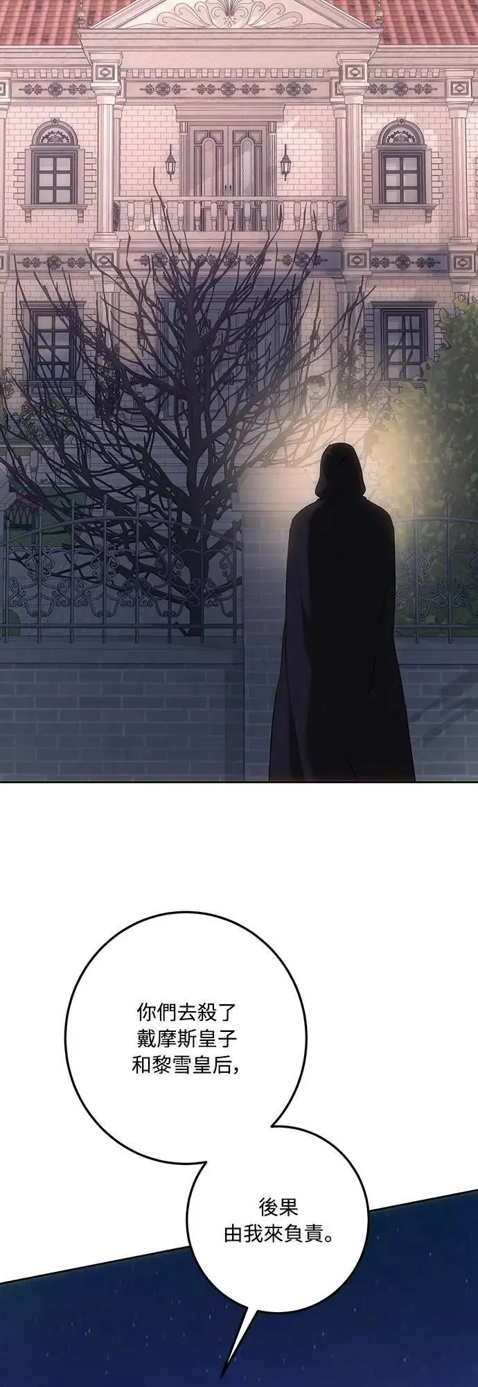第129话 第58页