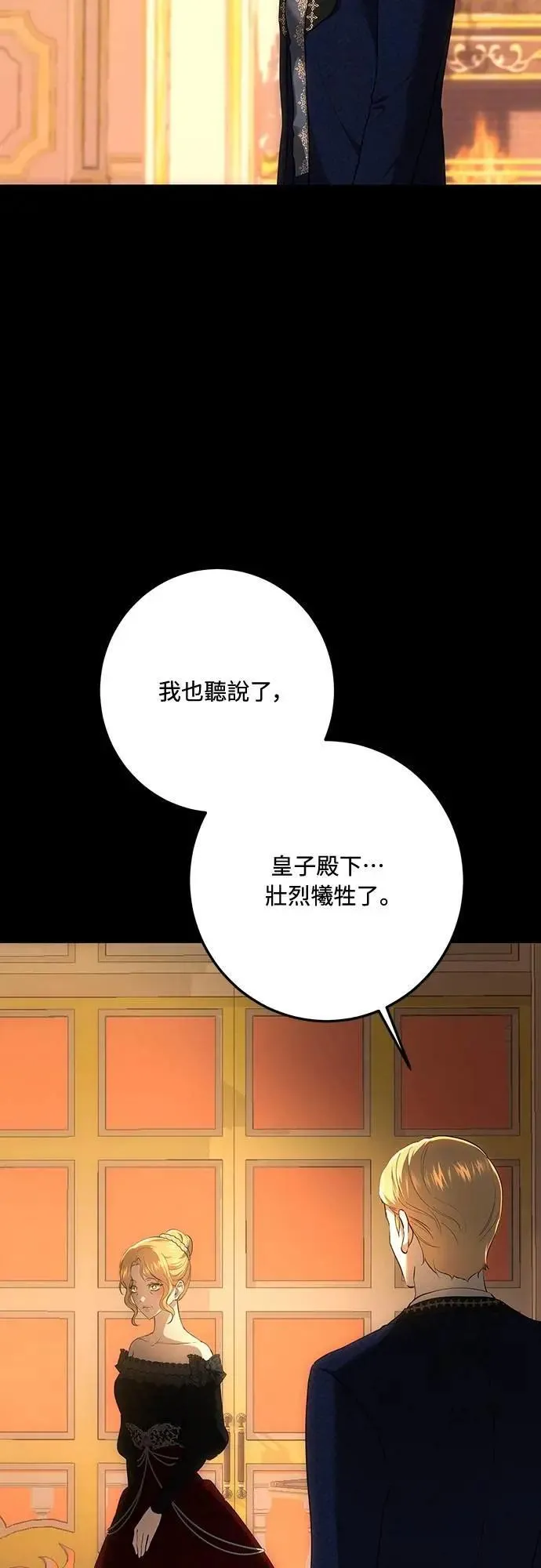 第129话 第61页