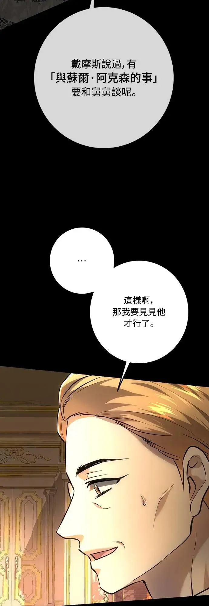 第129话 第67页