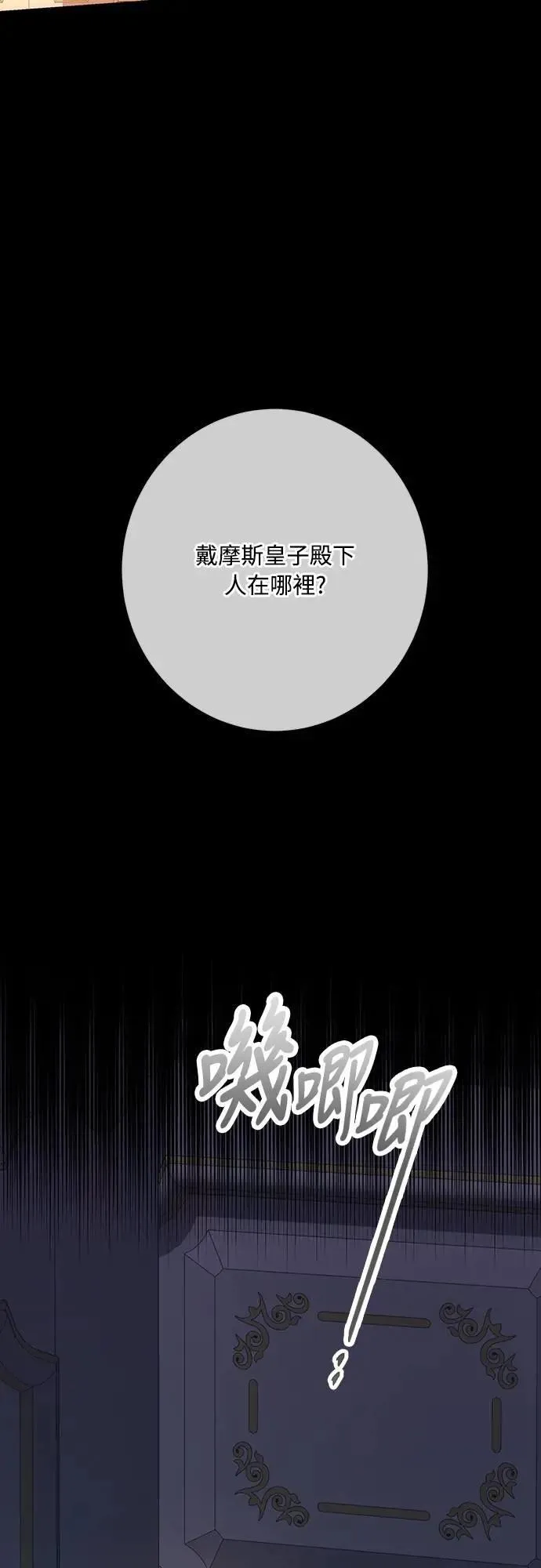 第129话 第68页