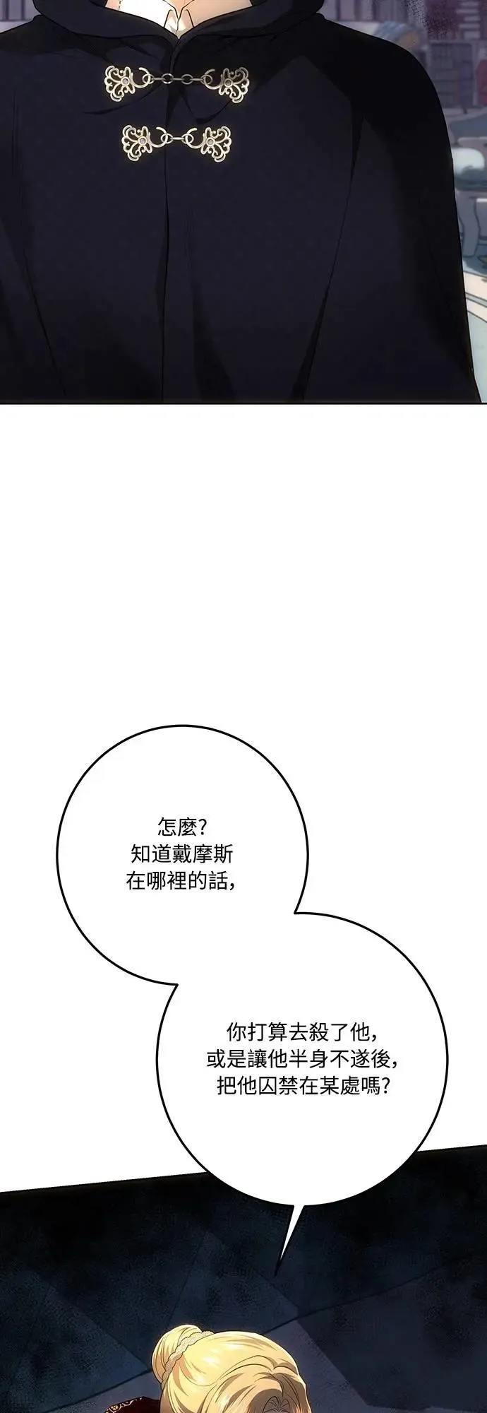 第129话 第73页