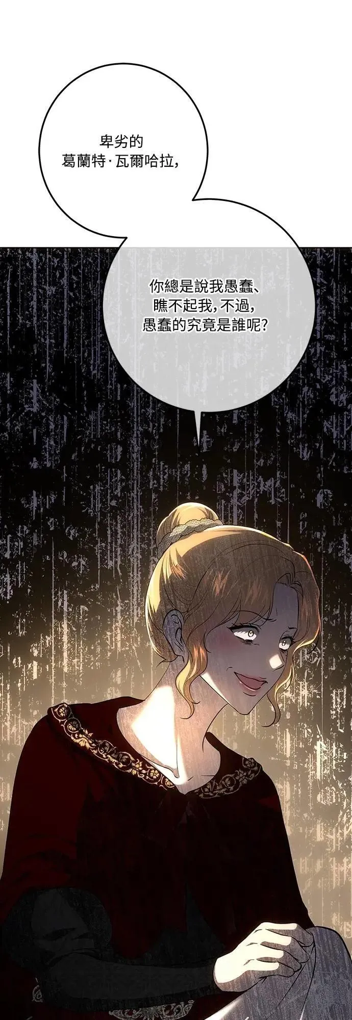 第129话 第75页