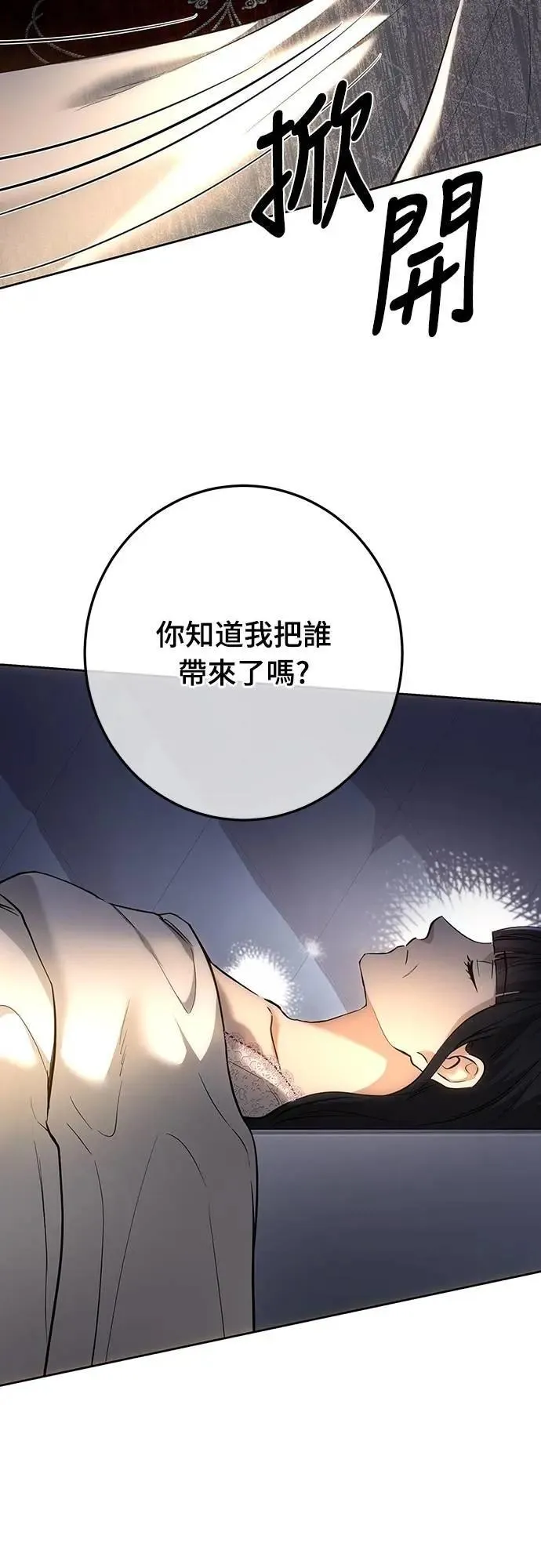 第129话 第76页