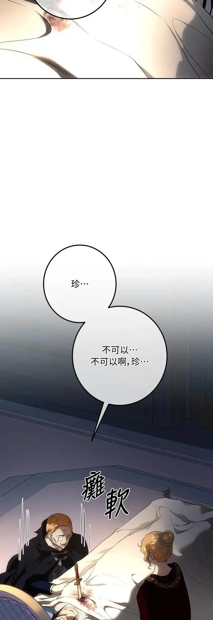 第129话 第90页