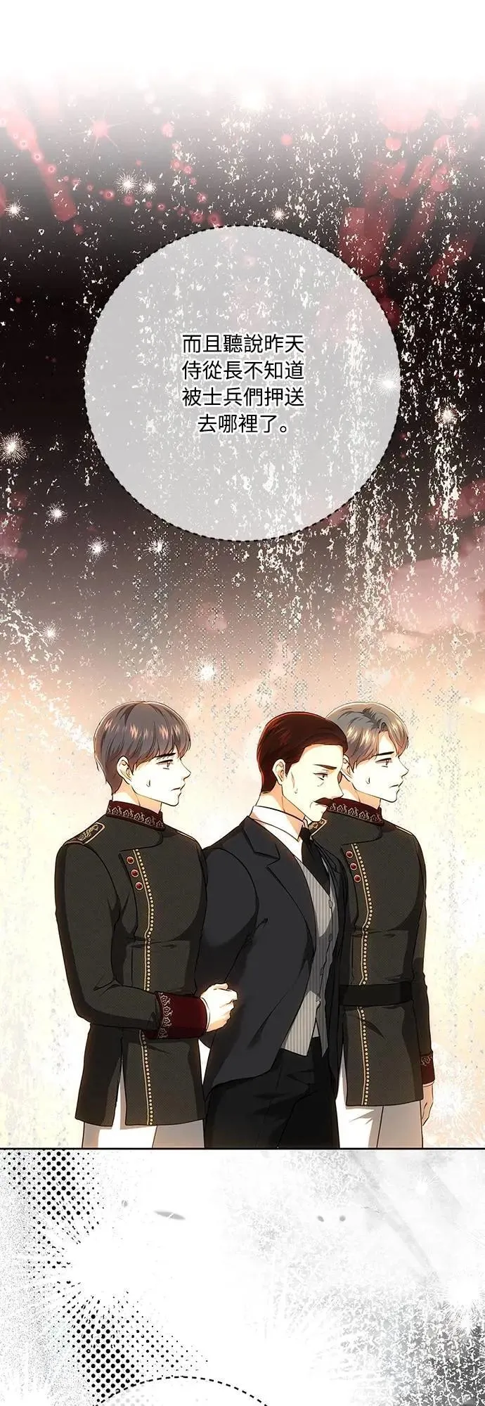 第131话 第6页