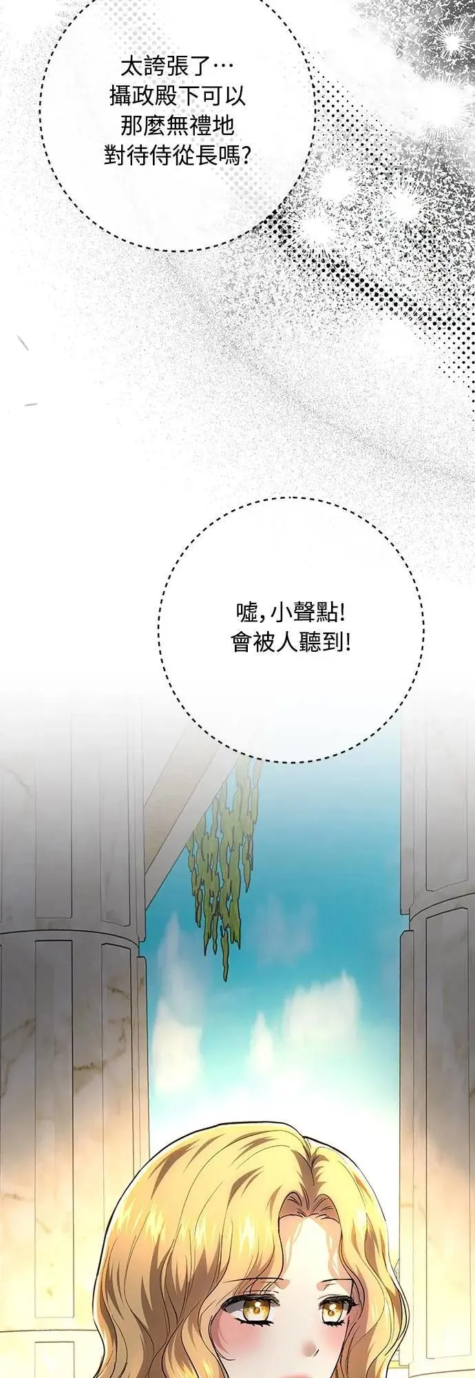 第131话 第7页