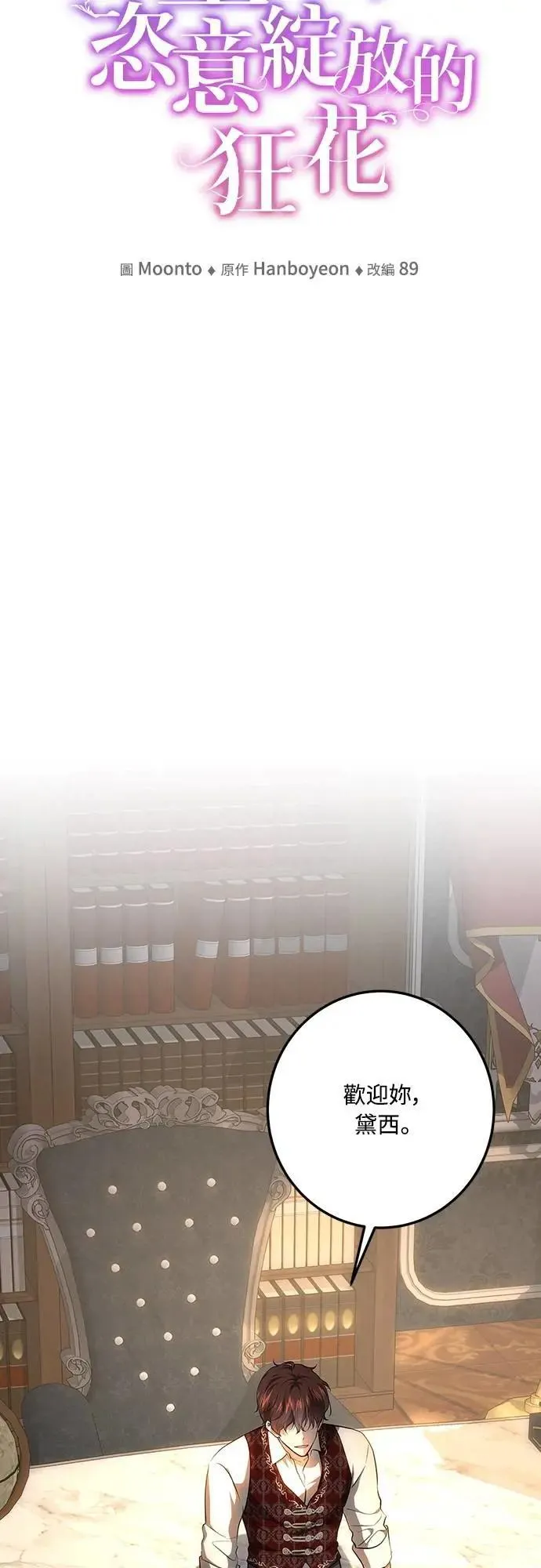 第131话 第9页