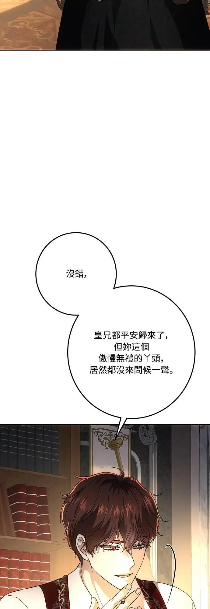 第131话 第12页