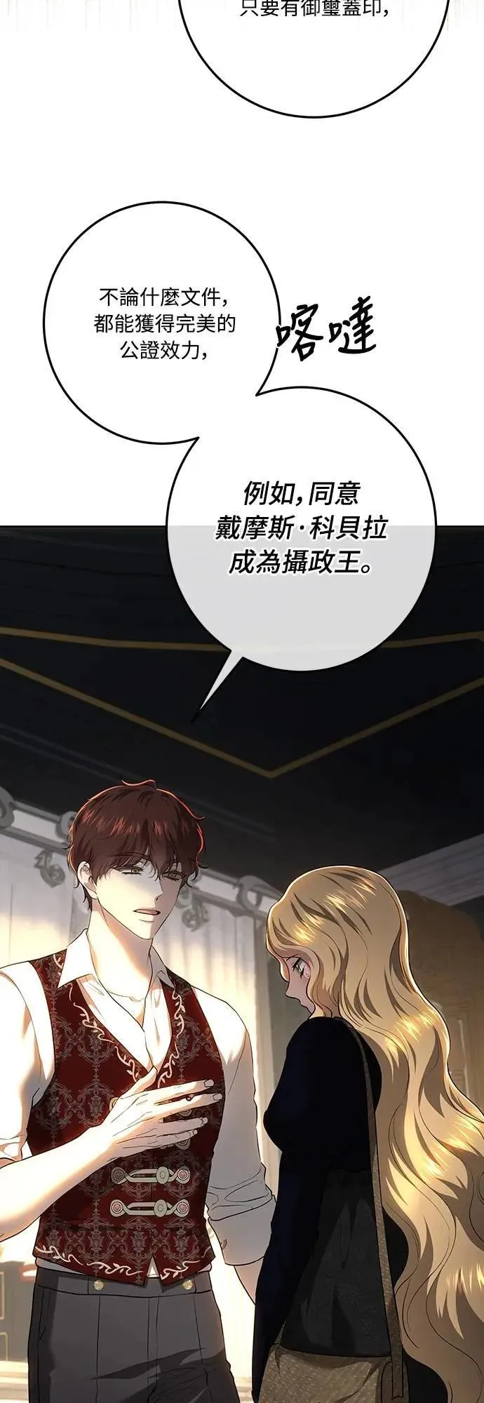 第131话 第23页