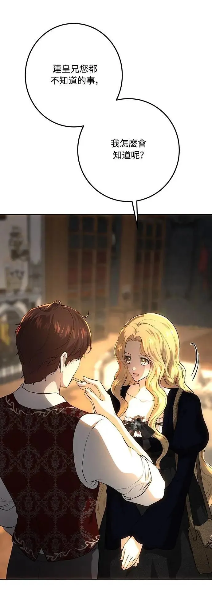 第131话 第26页