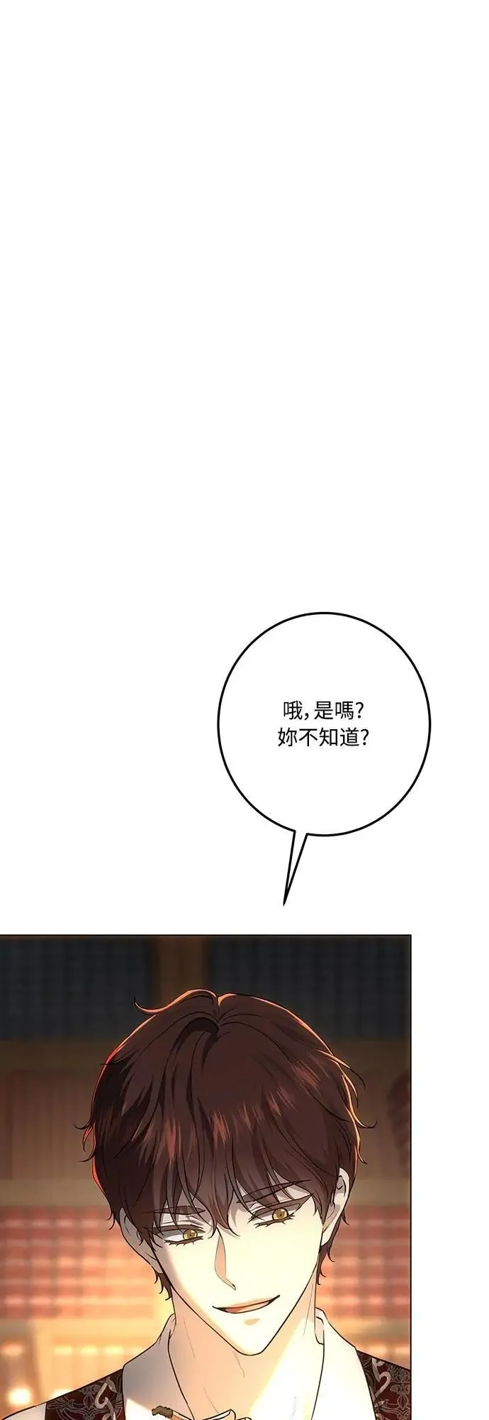 第131话 第27页