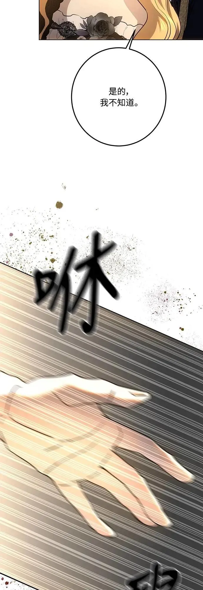 第131话 第29页