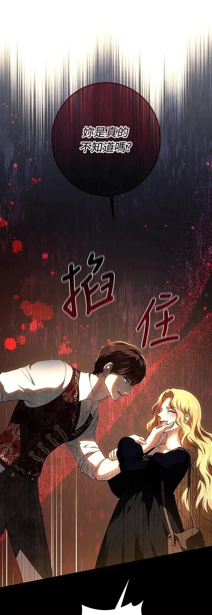 第131话 第31页