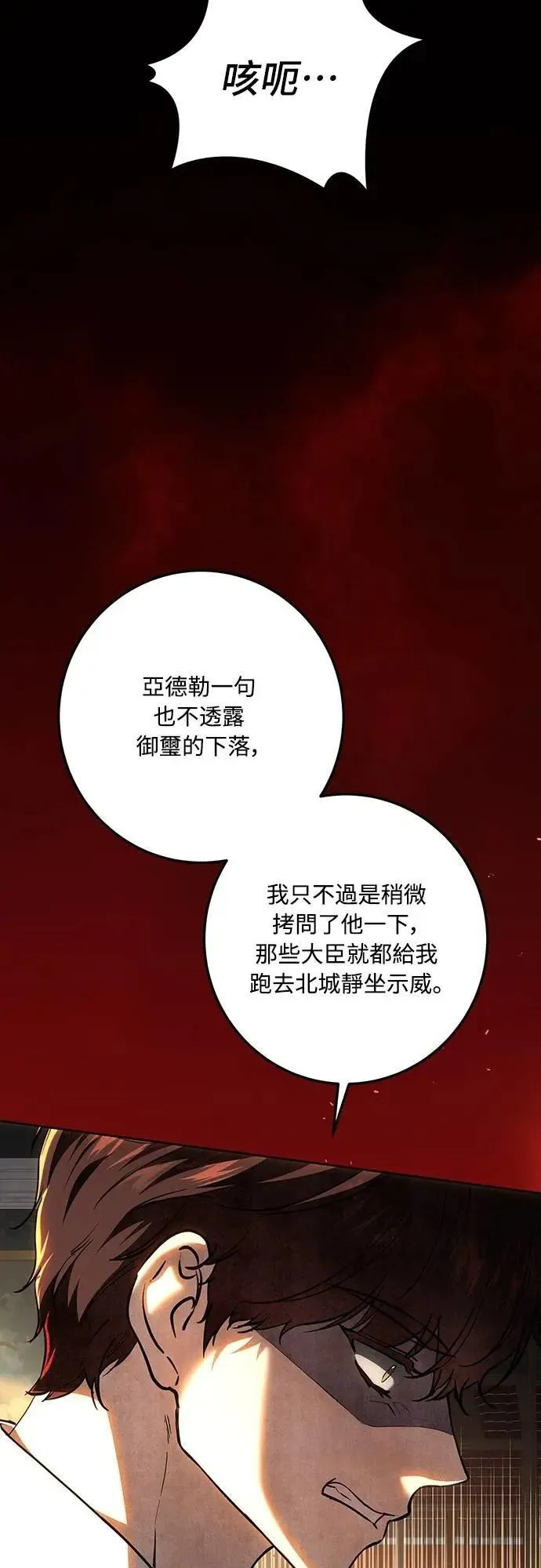 第131话 第32页