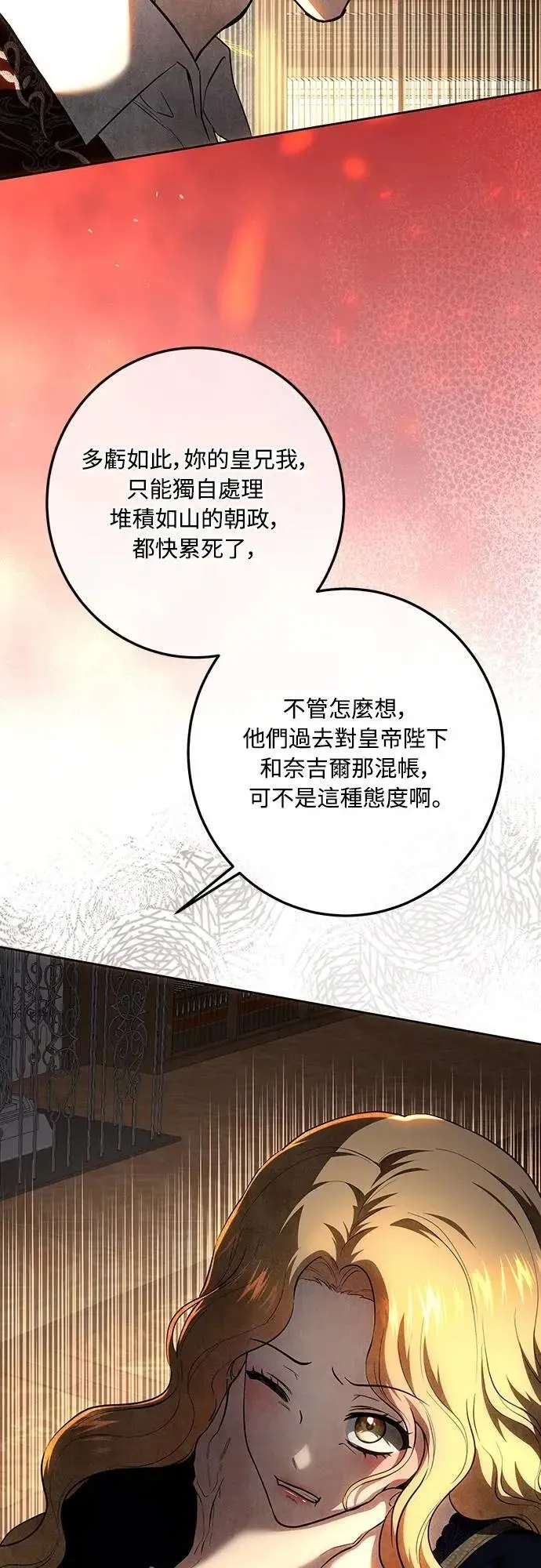 第131话 第33页
