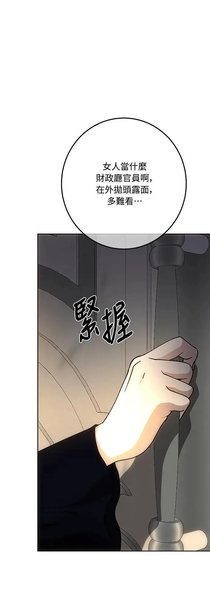 第131话 第45页