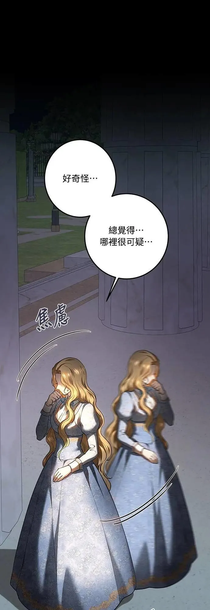 第131话 第66页