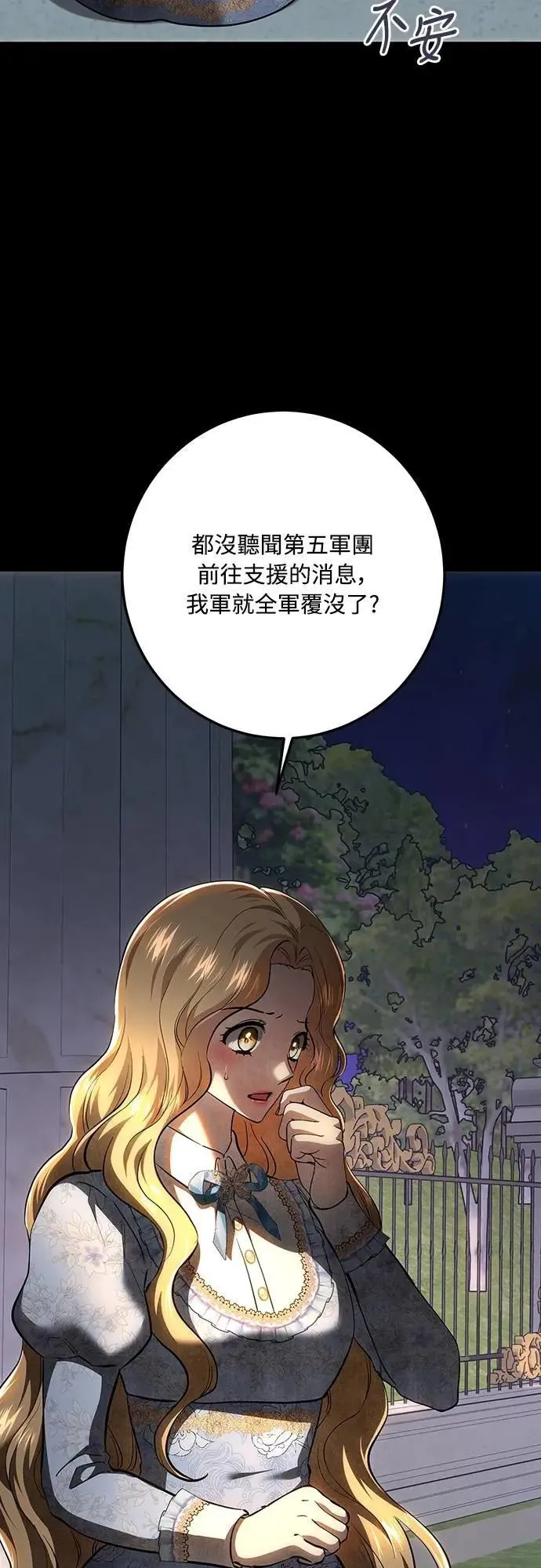 第131话 第67页