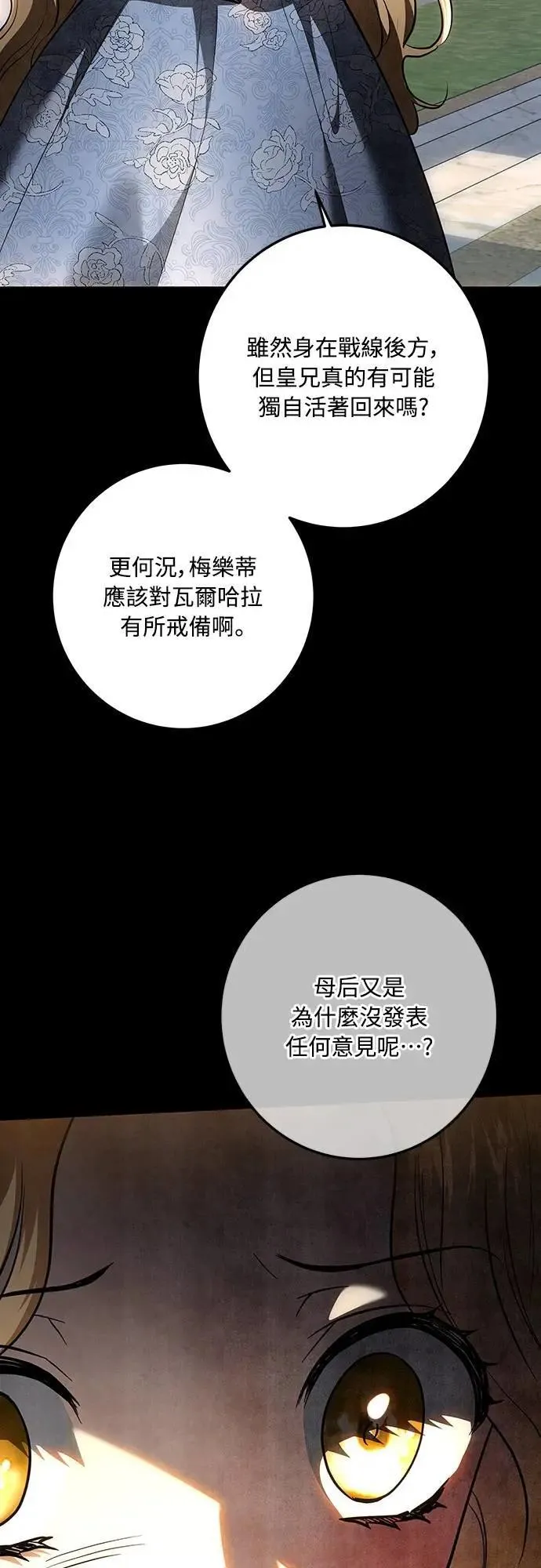 第131话 第68页
