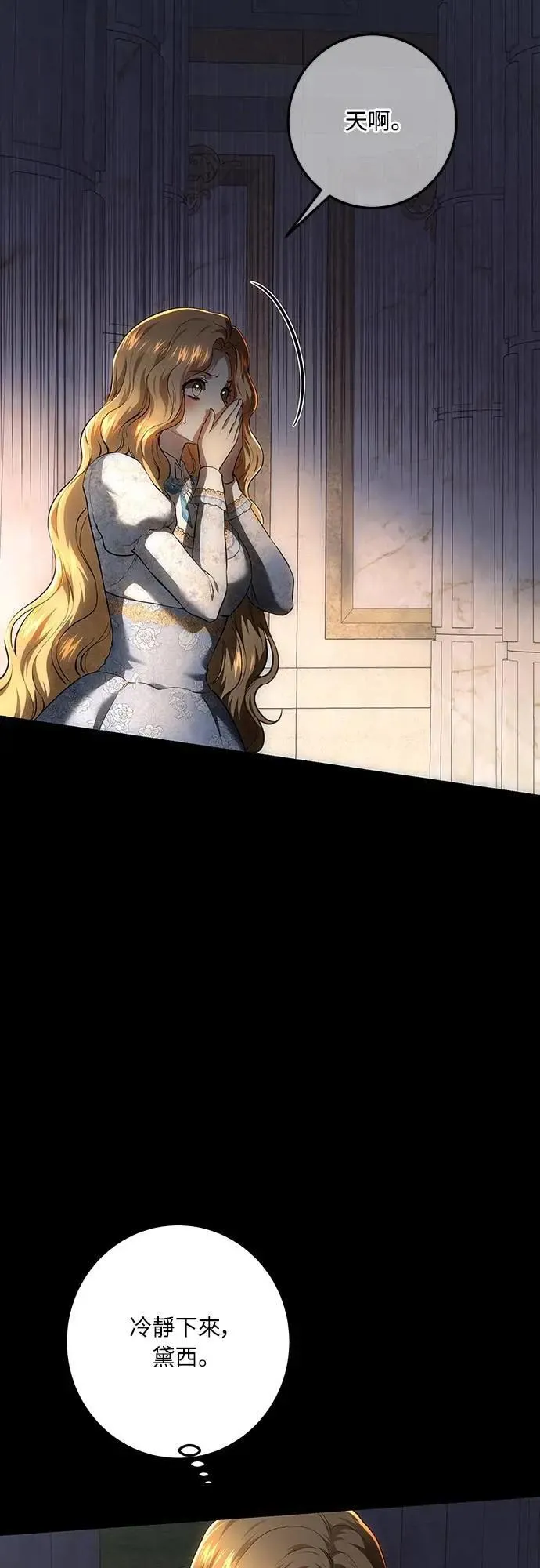 第131话 第73页