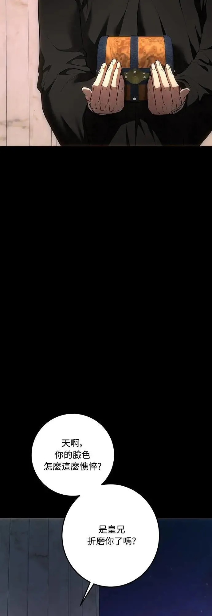 第131话 第77页