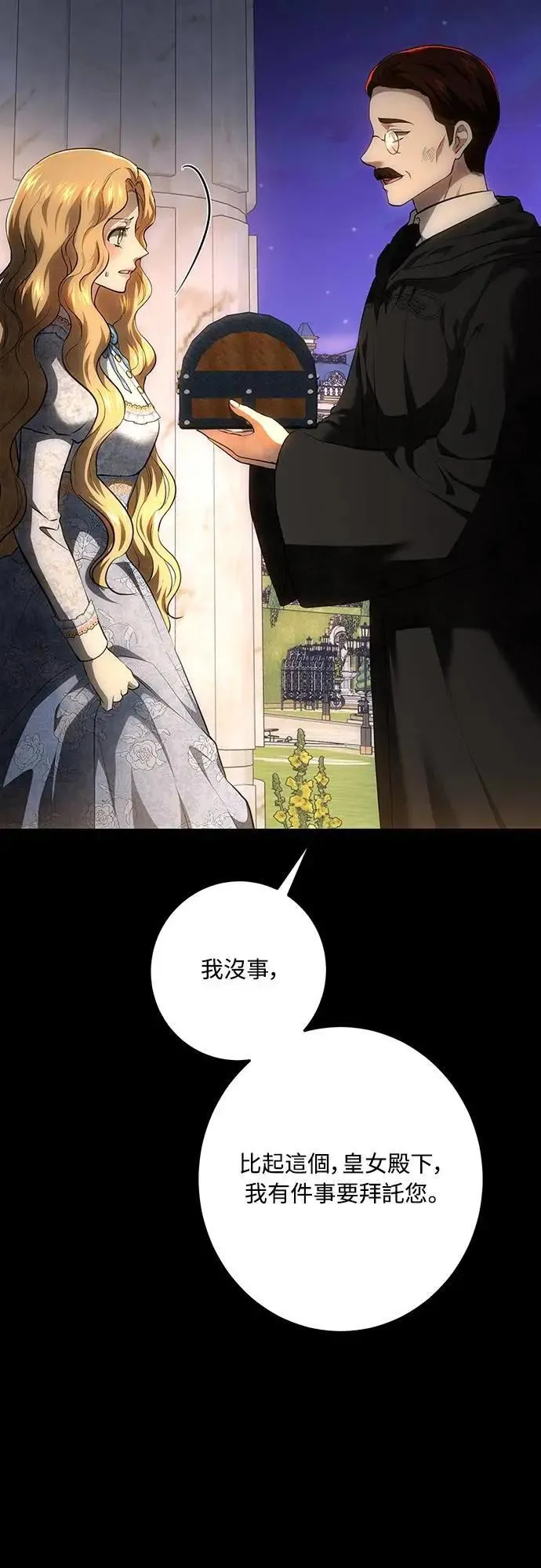 第131话 第78页