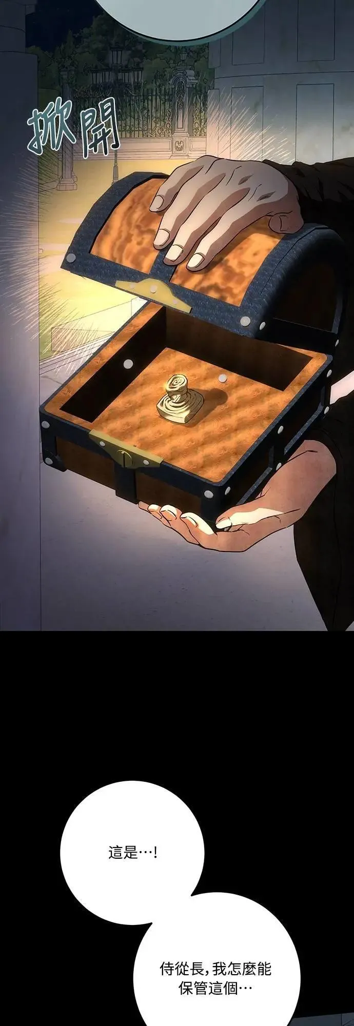 第131话 第81页