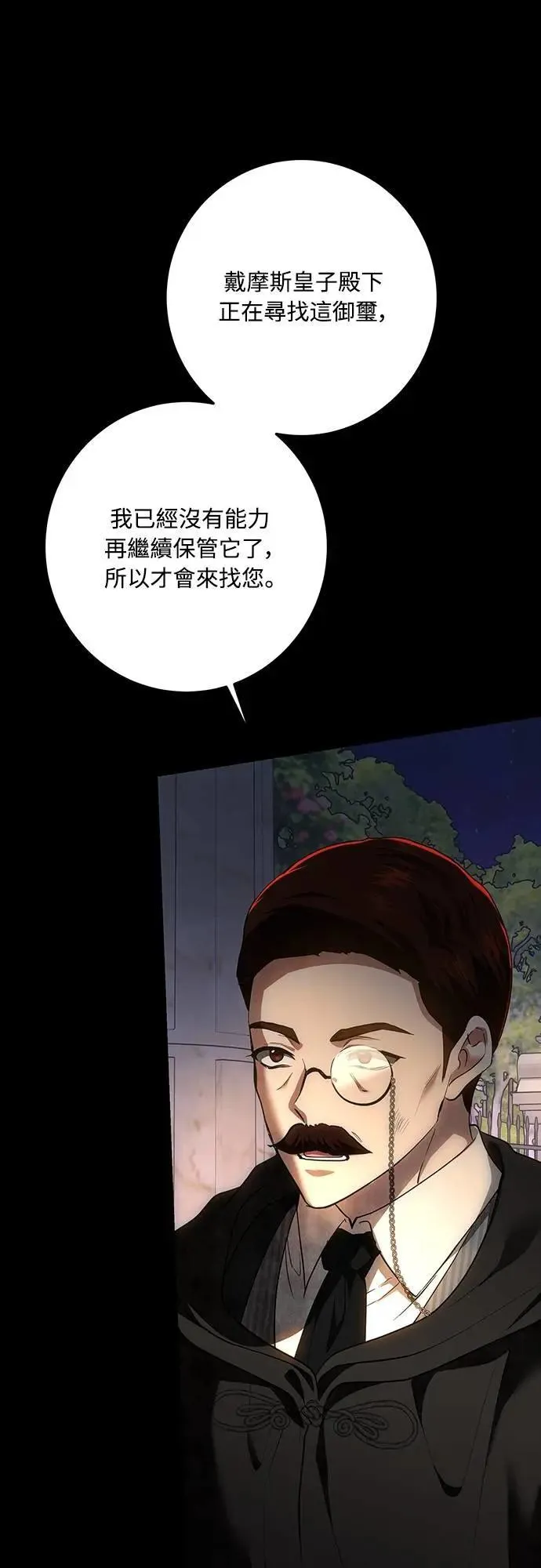 第131话 第83页