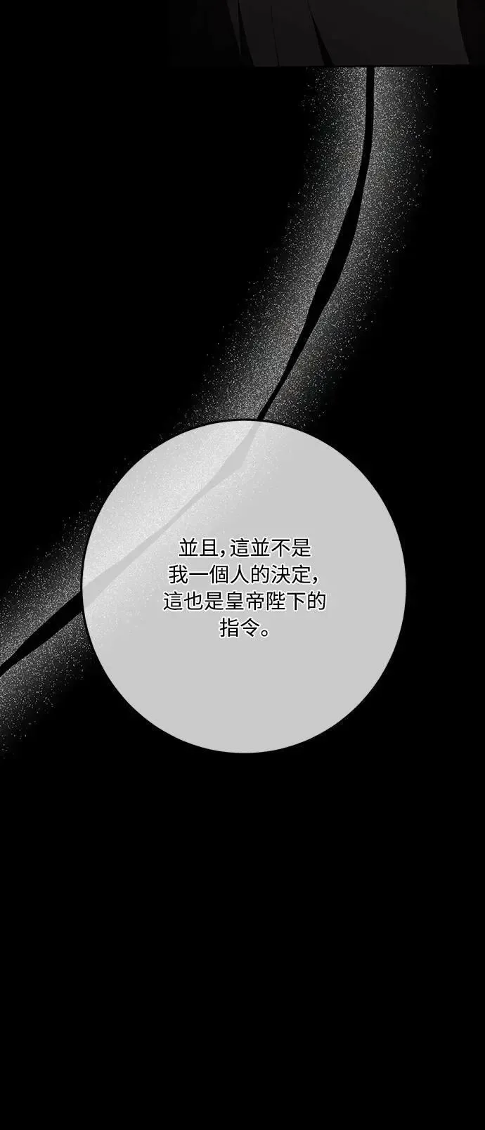 第131话 第84页