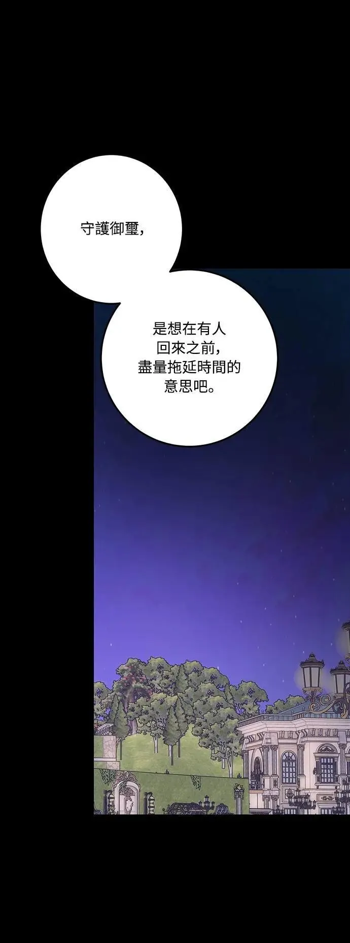 第131话 第86页