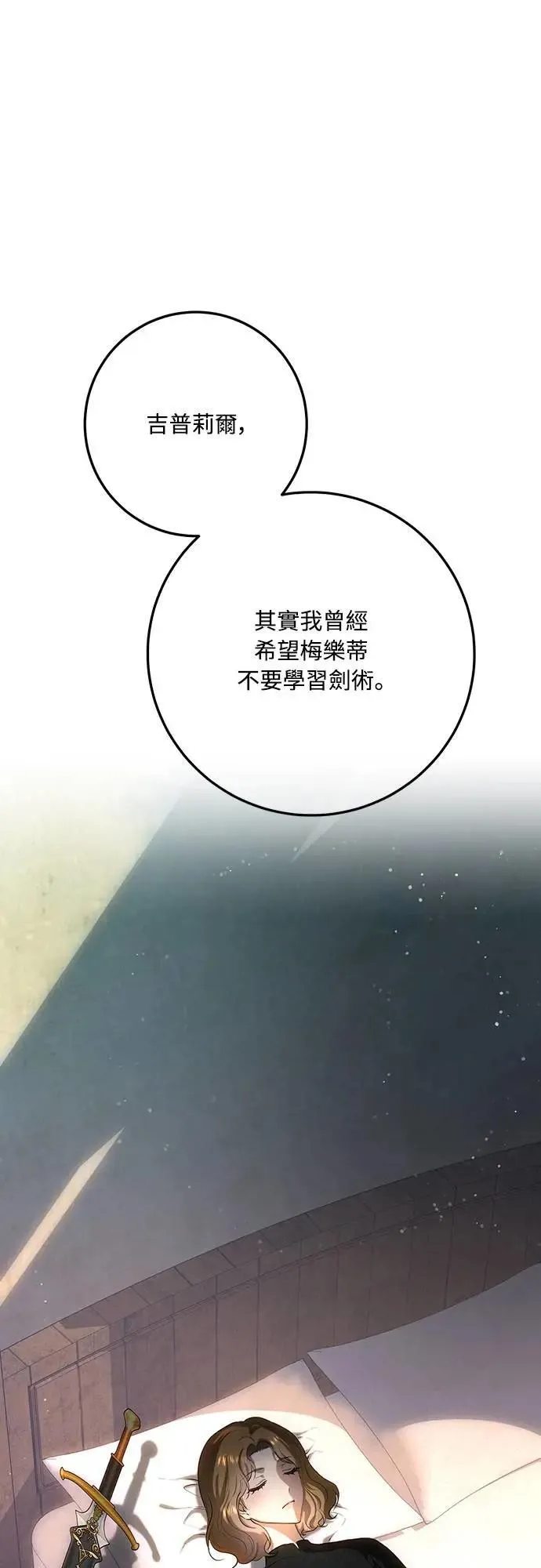 第132话 第1页