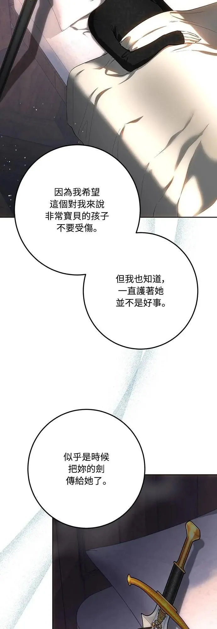 第132话 第2页