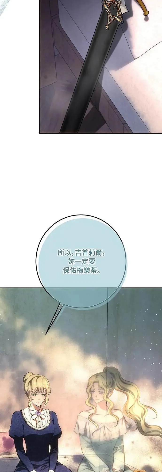 第132话 第3页