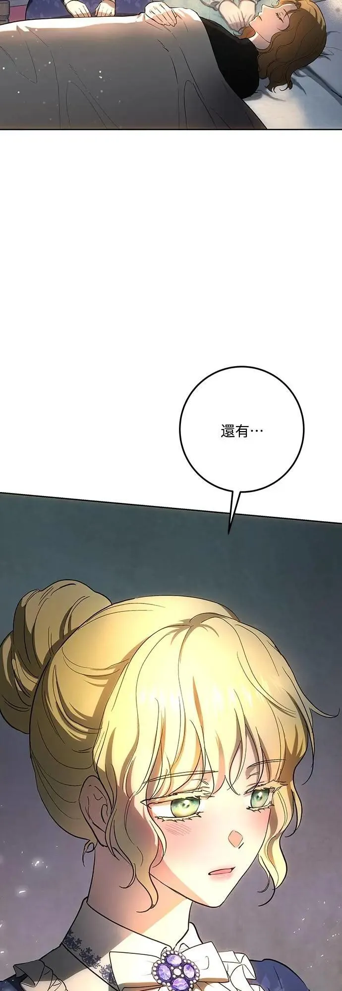 第132话 第4页
