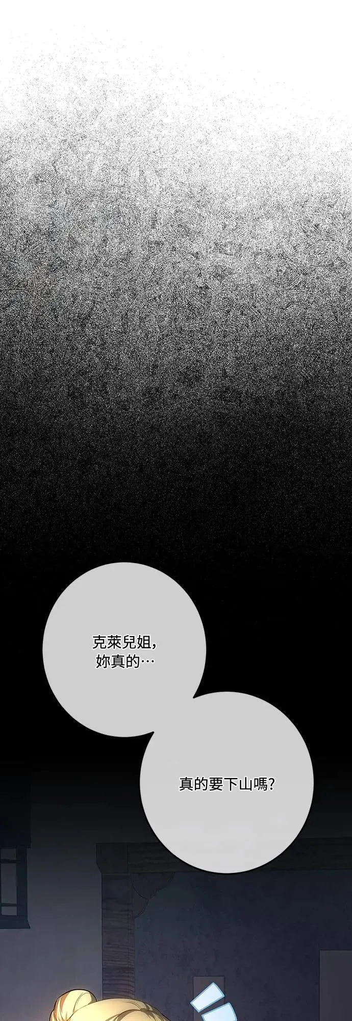 第132话 第11页