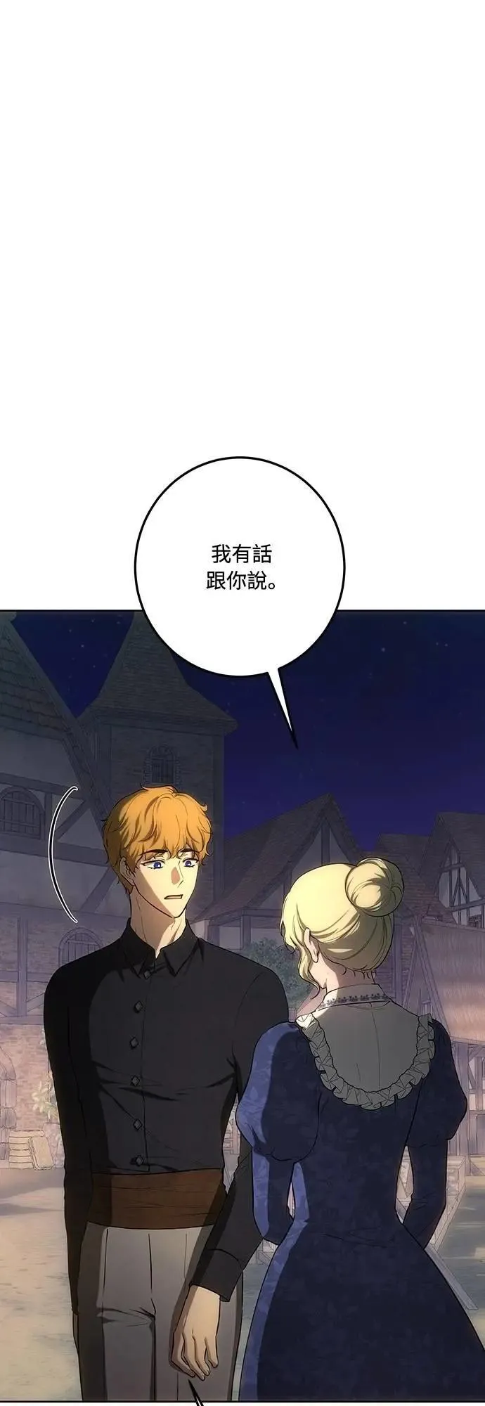 第132话 第37页