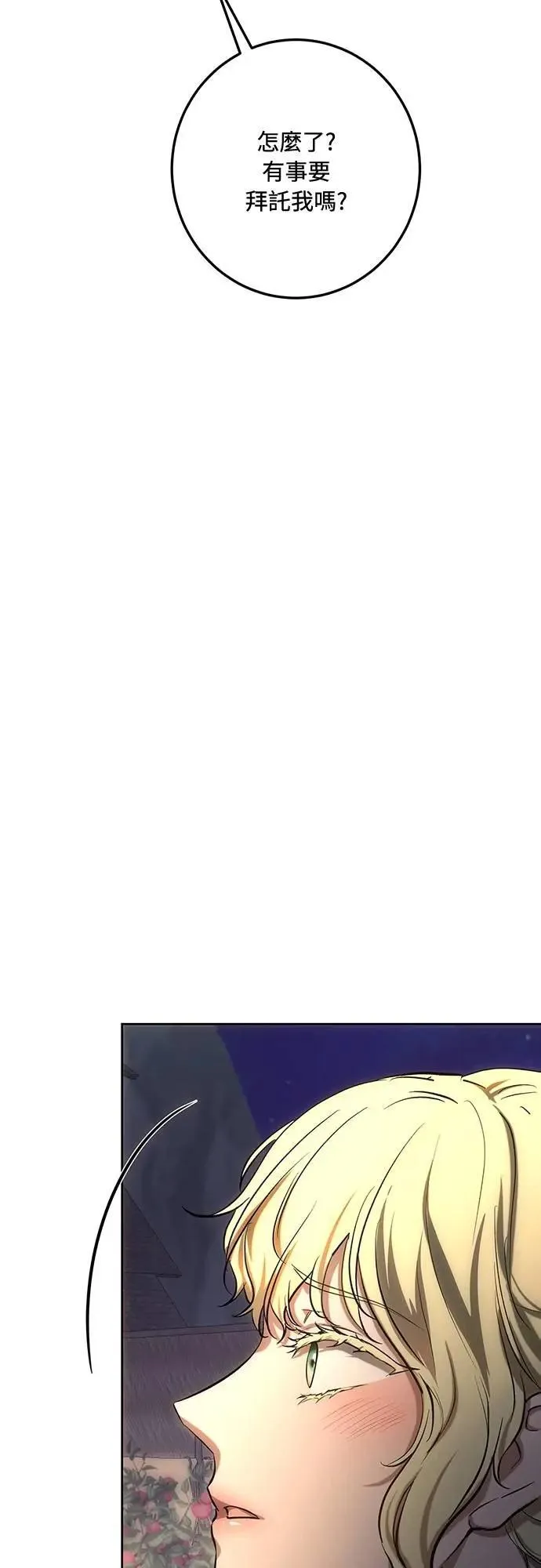 第132话 第38页