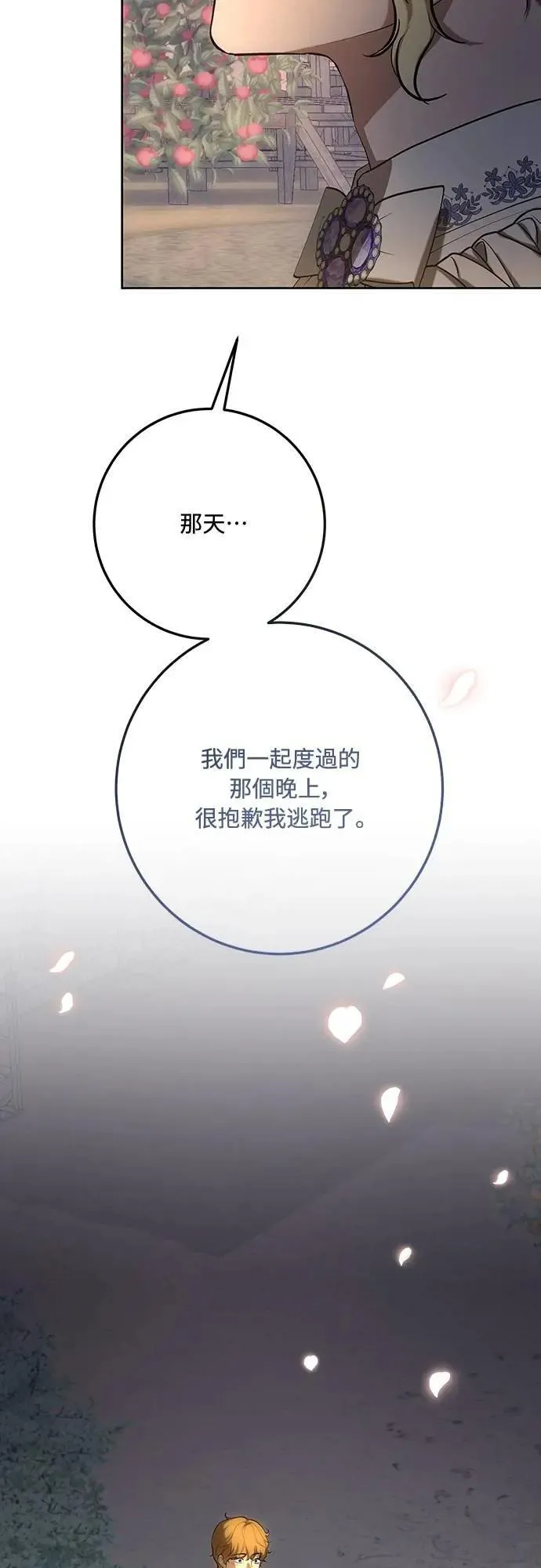 第132话 第39页