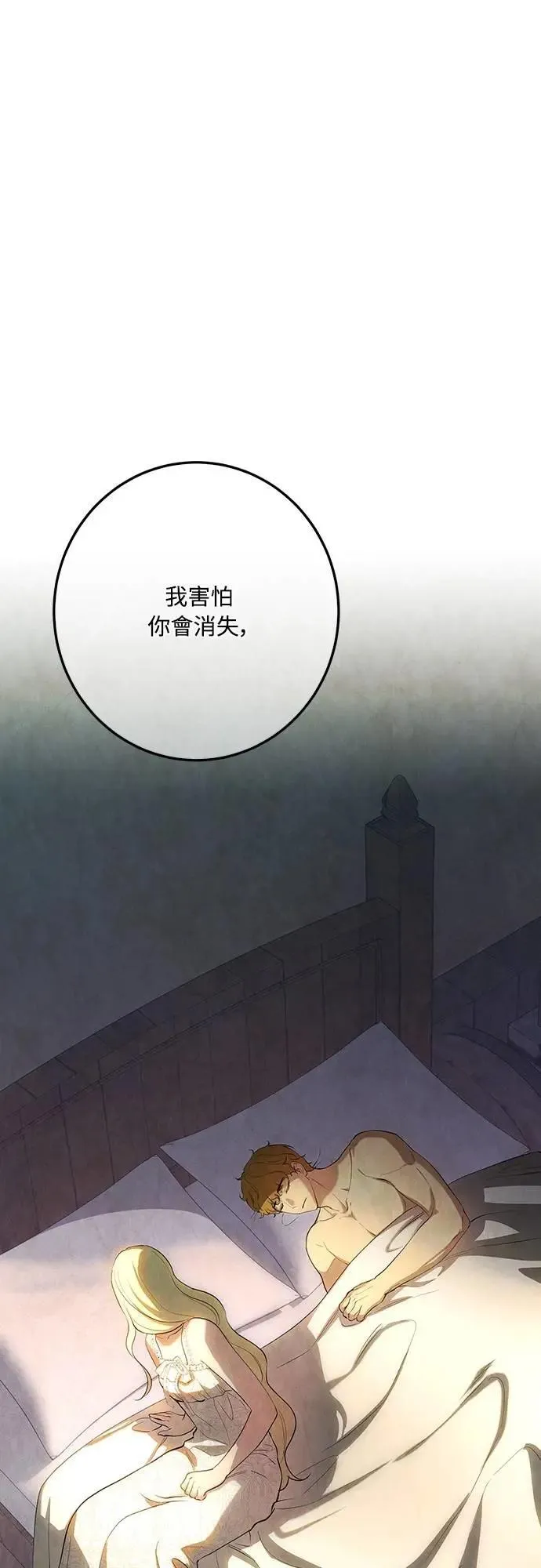 第132话 第51页