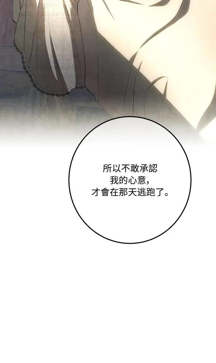 第132话 第52页