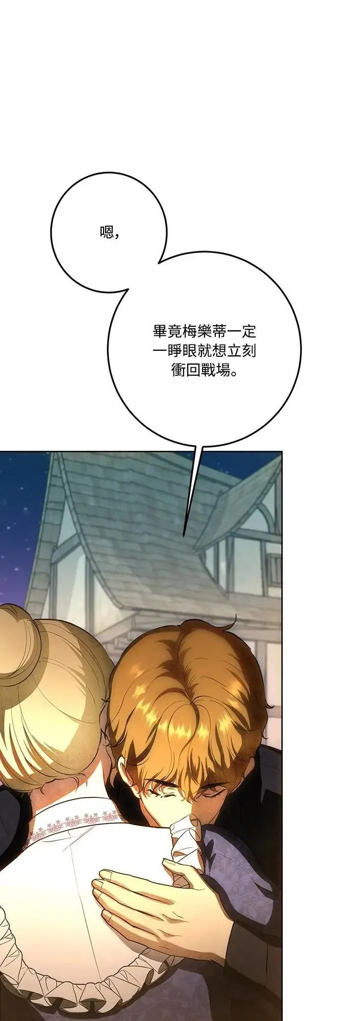 第132话 第59页