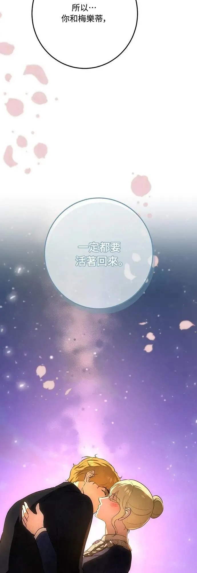第132话 第61页