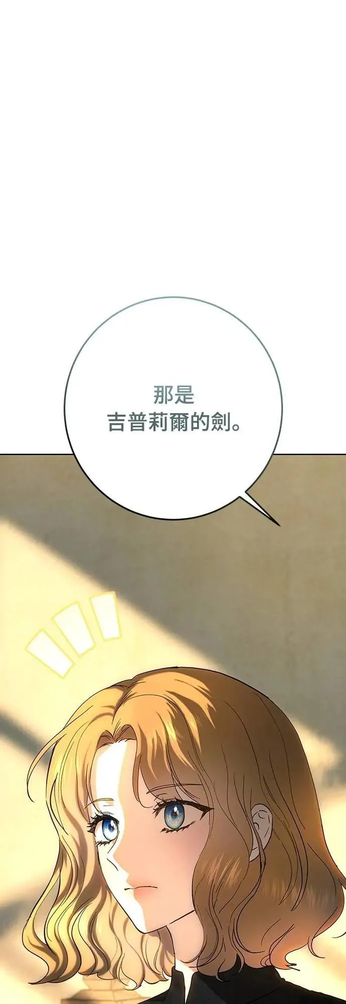 第132话 第68页