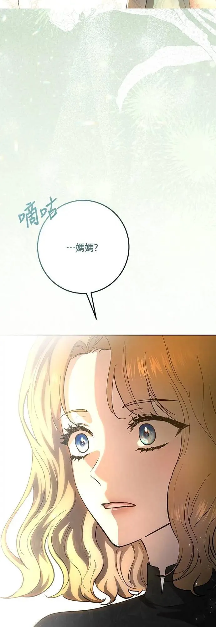 第132话 第70页