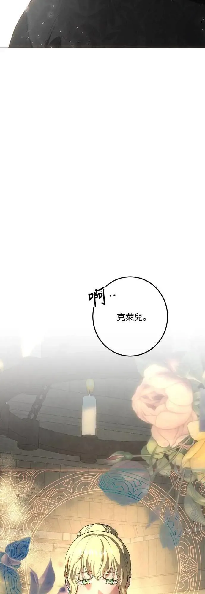 第132话 第71页
