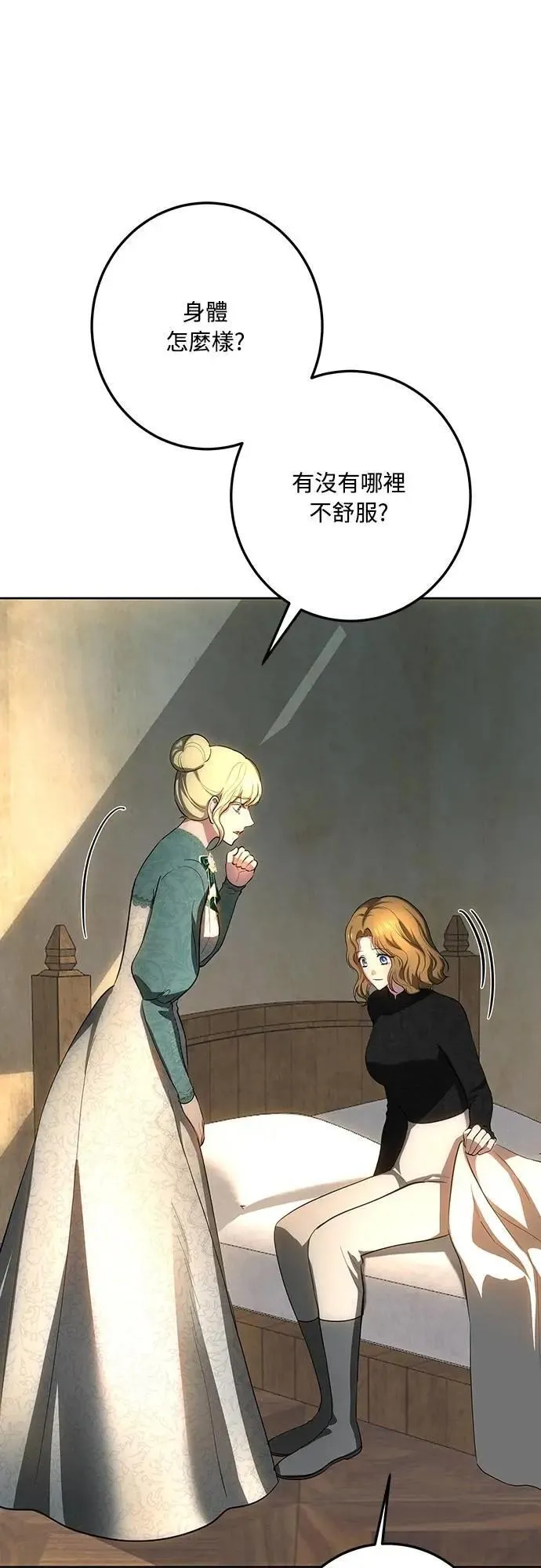 第132话 第73页