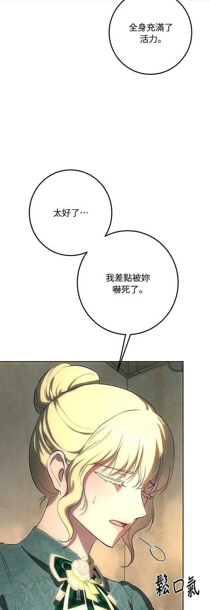 第132话 第74页