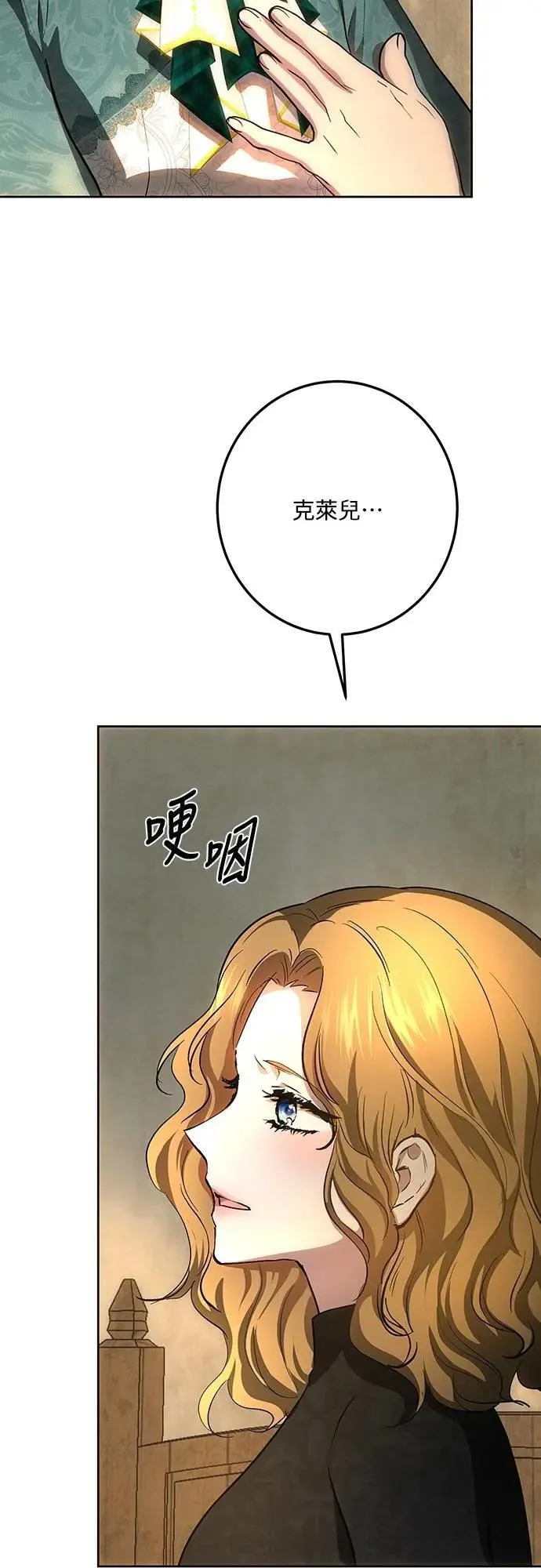 第132话 第75页