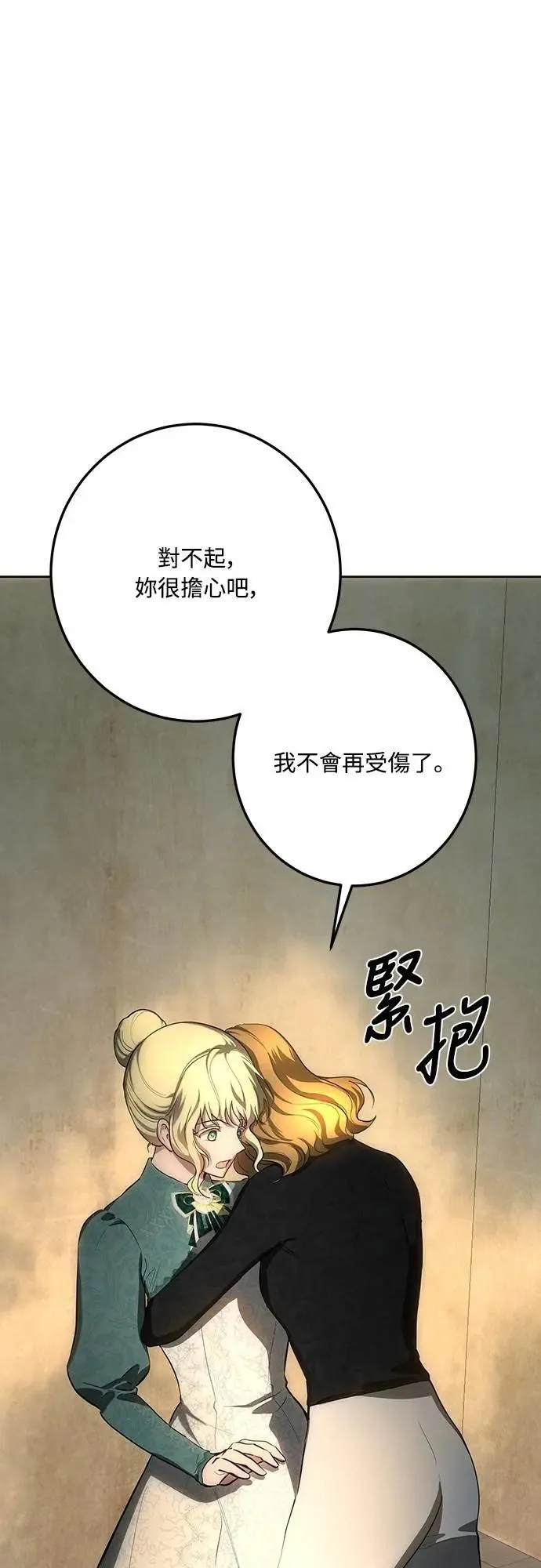 第132话 第76页