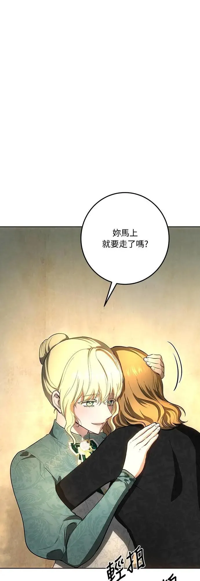 第132话 第78页